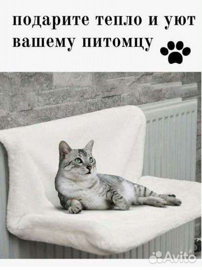 Лежак навесной для кота