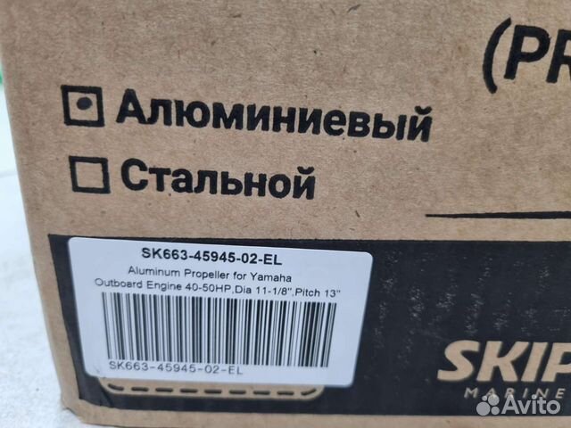 Гребной винт yamaha