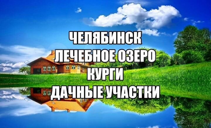 Участок 16 сот. (ИЖС)
