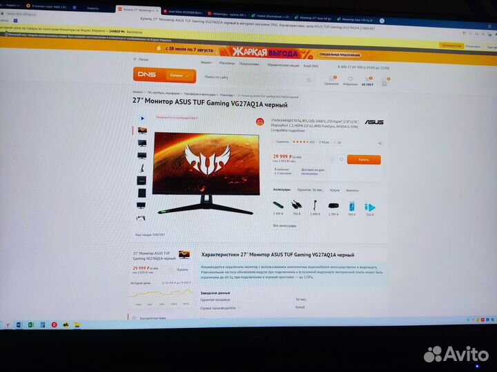 Монитор asus TUF Gaming VG27AQ1A