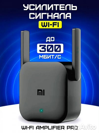 Усилитель wifi сигнала Xiaomi