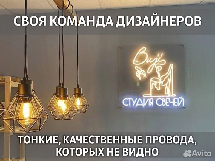 Неоновая вывеска световая вывеска