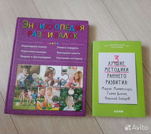 Книги для развития детей