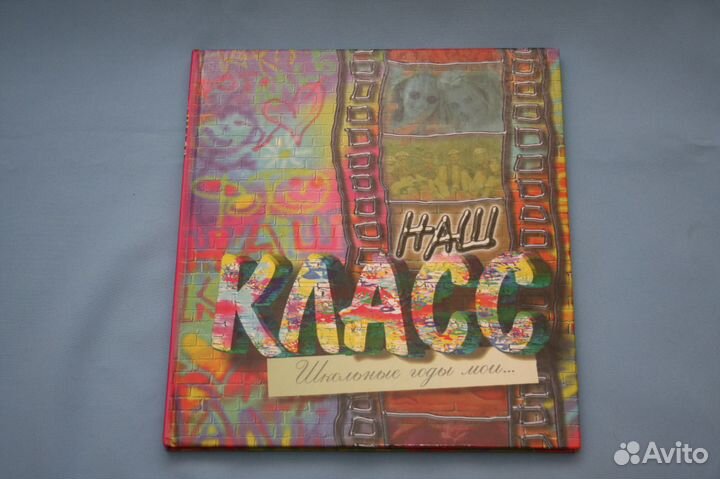 Разные альбомы и папки для фотографий