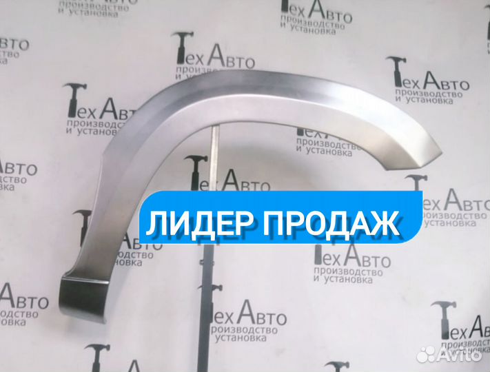 Арка Chery Tiggo T11 (передняя)