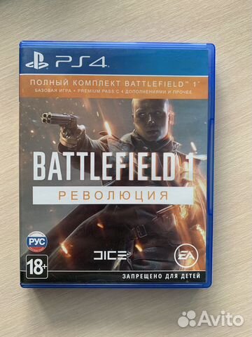 Battlefield 1 ps4