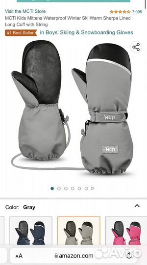 Варежки краги S 12-16 лет