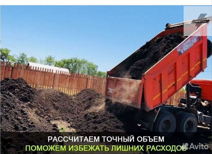 Купить торф