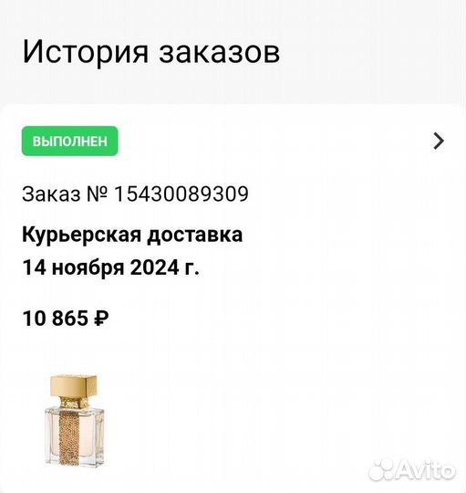 Туалетная вода M. Micallef Royal Muska Nectar