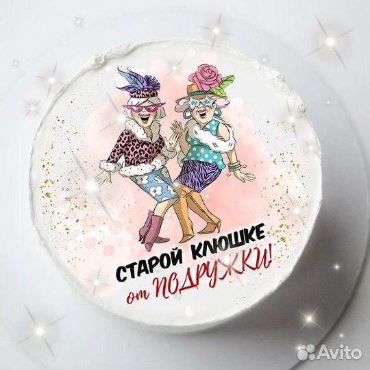 Бенто торт с юмором 