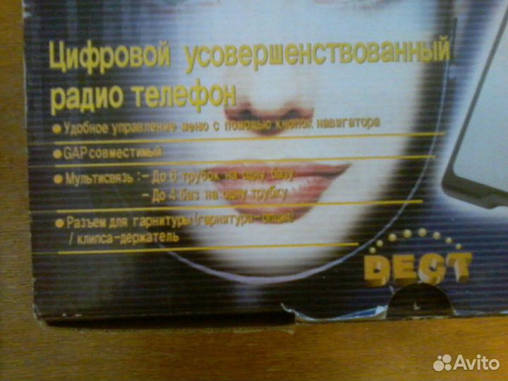 Телефон