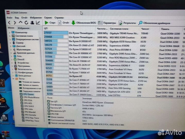 Ryzen 5 2600 3600 5500