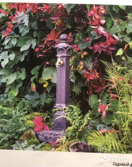 Дикоративна колонка