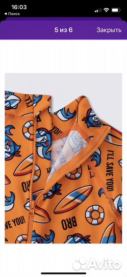 Купальный костюм для мальчика