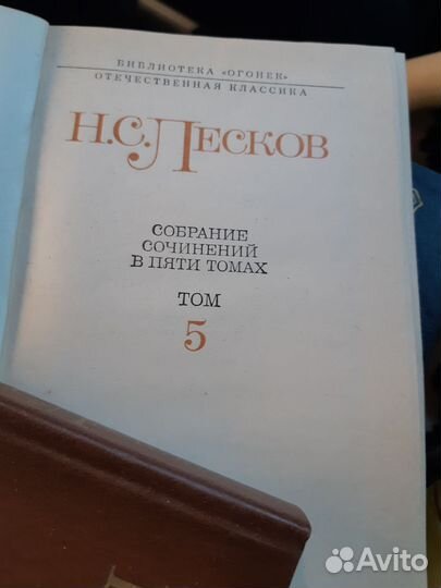 Лесков книги