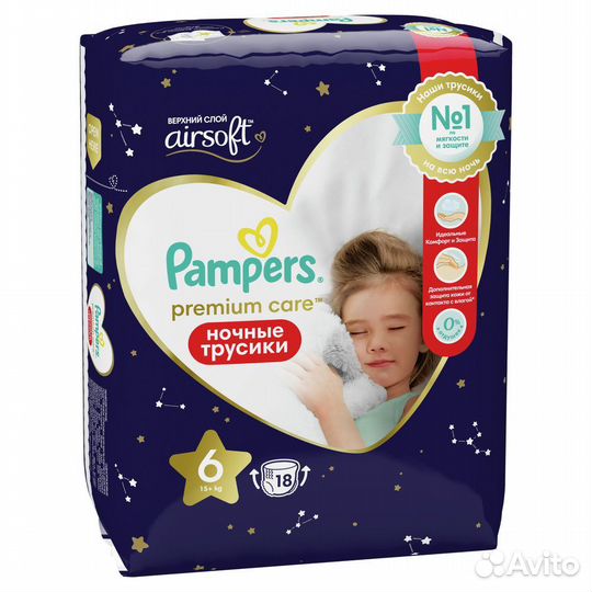 Подгузники трусики pampers