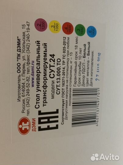 «Растущая» Парта Дэми сут-24 75см с надстройкой