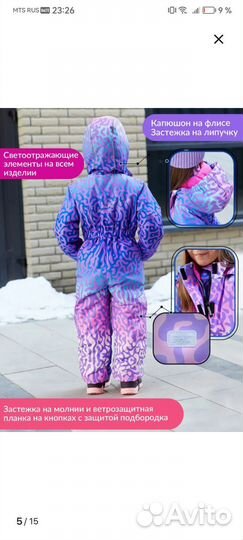 Зимний комбинезон для девочки 110 бу