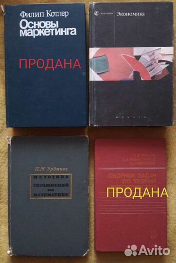 Учебники СССР. Физика, математика, экономика, анг
