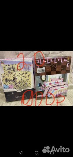 Постельное белье