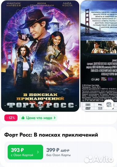 DVD с российскими фильмами