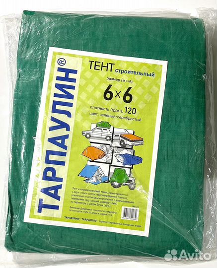 Тент тарпаулин, баннер, укрывной материал, полог