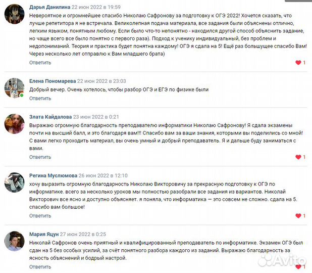 Репетитор по Информатике огэ и егэ