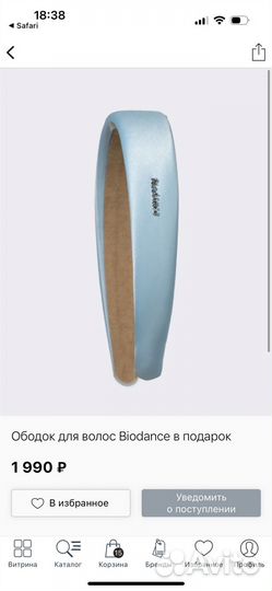 Новый ободок фирмы Biodance