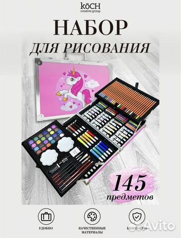 Набор для рисования; канцелярский набор; подарок
