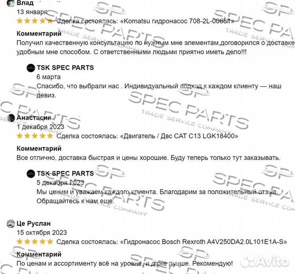 Клапан контроля впрыска cat 122-5053