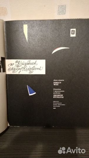 Редкая книга 1964 г grafika W ksiazkach