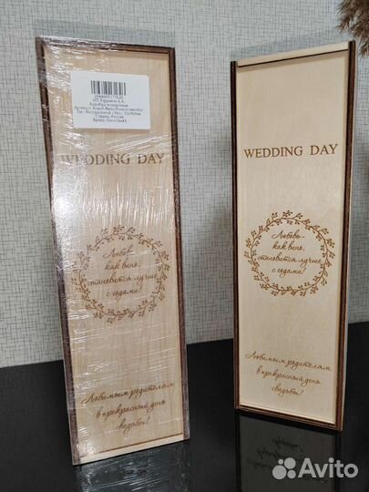 Деревянные коробки для бутылок вина