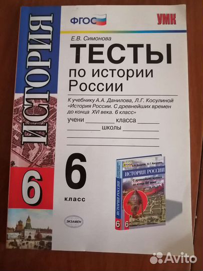 Рабочие тетради по истории