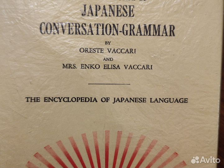 Лучший учебник японского языка+ пособие