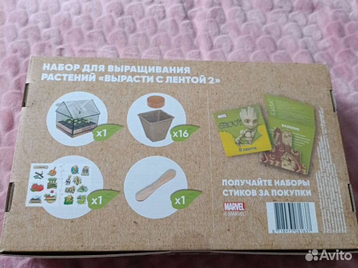 Теплица набор для выращивания растений