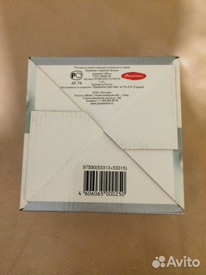 Сахарница с крышкой Pasabahce Konya новая