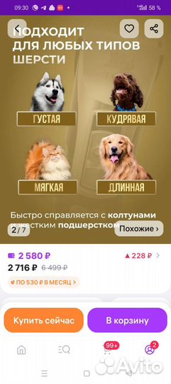 Машинка для стрижки собак и кошек