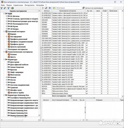 Базис Мебельщик 11 с библиотекой изделий