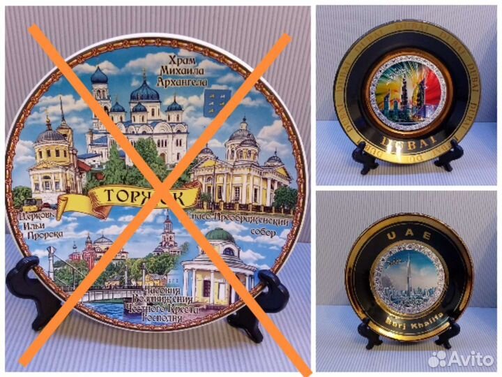 Тарелки сувенирные