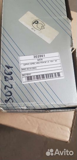 Шрус наружный opel