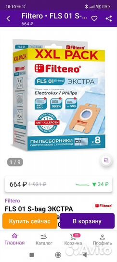 Мешки для пылесоса