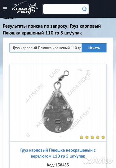 Рыболовный комплект