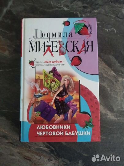 Книги (народный роман, военные приключения и др)