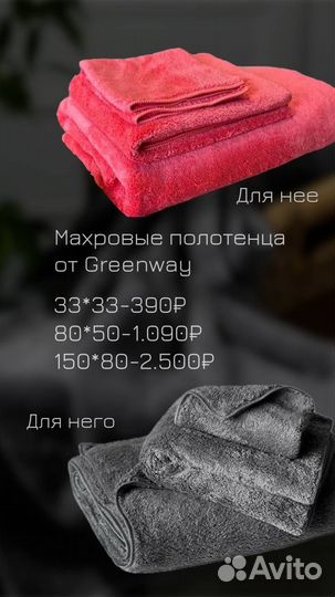 Экологичная продукция