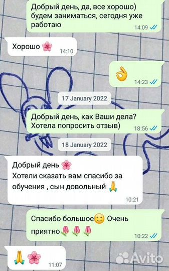 Репетитор английского языка