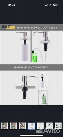 Насос дозатор для жидкости встраиваемый