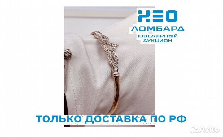 Золотой Браслет 585 пробы. Рассрочка