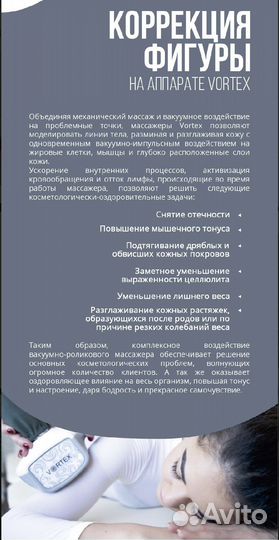 Аренда LPG аппарата