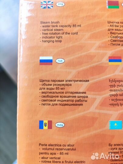 Ручной пароочиститель IR -2300