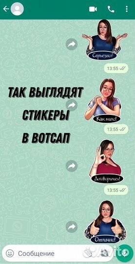 Классные Стикеры для соцсетей и мессенджеров